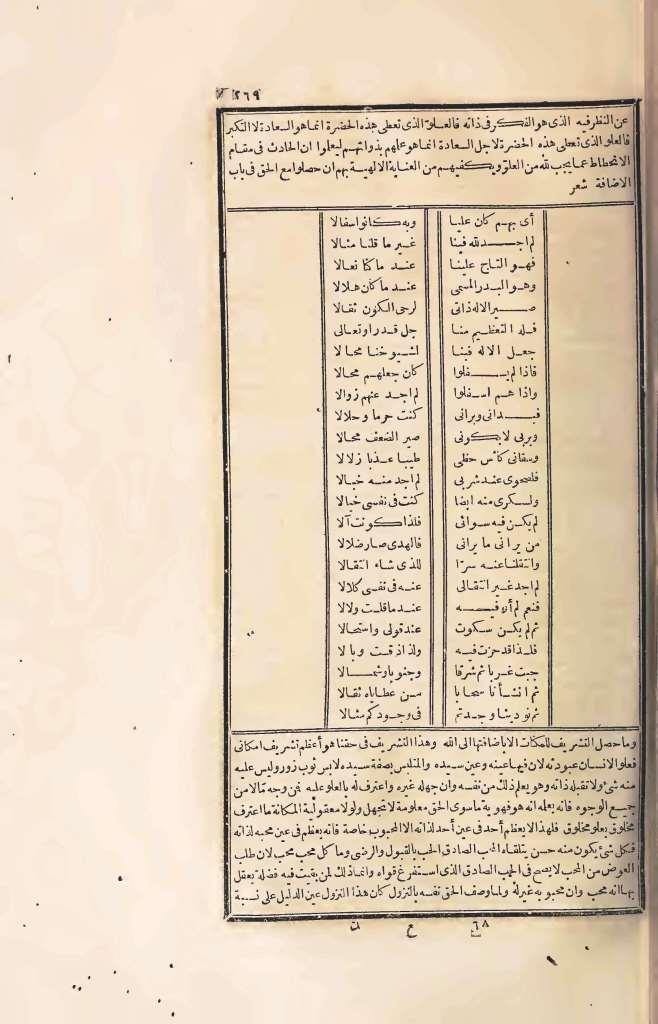 futmak.com - Page 269 - from part Four of the first Boulaq edition